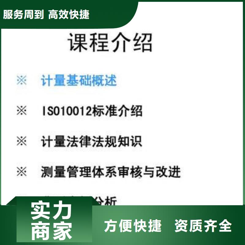 ISO10012认证ISO13485认证正规公司