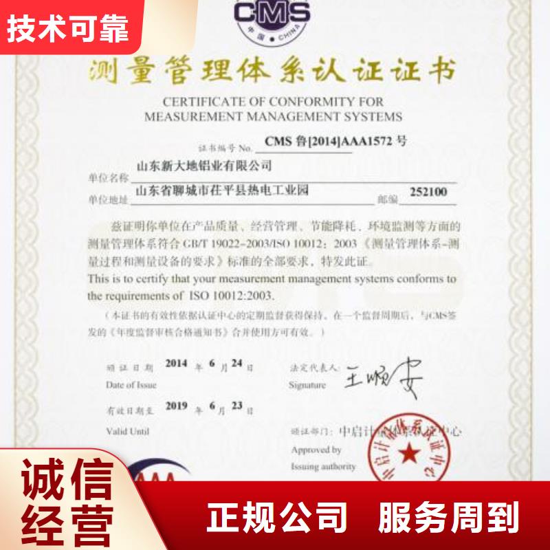 ISO10012认证ISO13485认证技术精湛