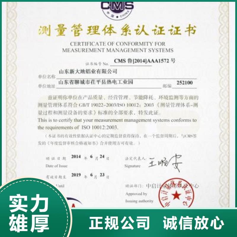 ISO10012认证专业公司