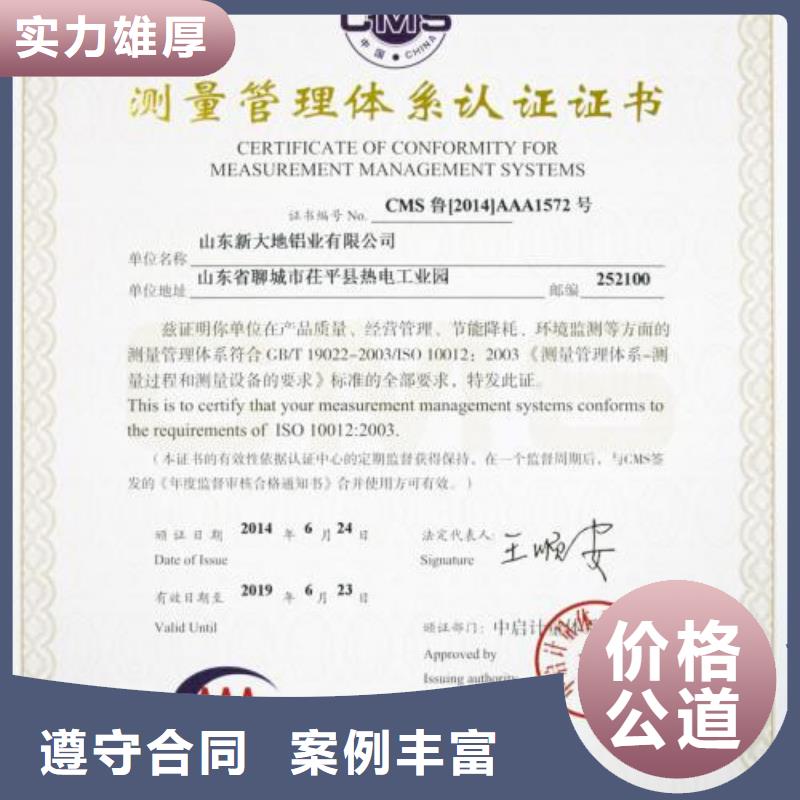 ISO10012认证_GJB9001C认证从业经验丰富