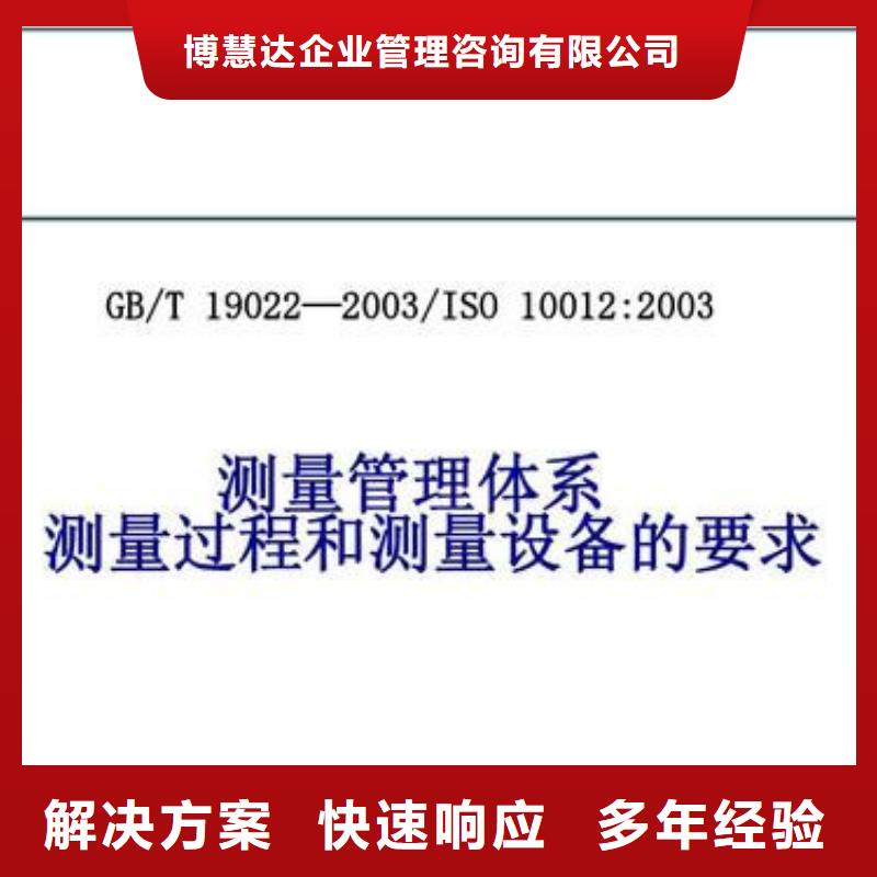 ISO10012认证_ISO14000\ESD防静电认证从业经验丰富