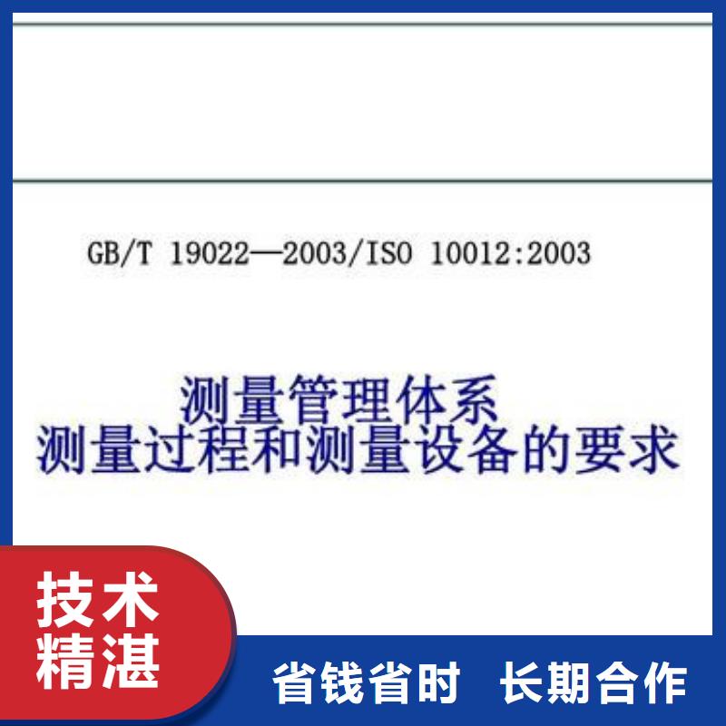 ISO10012认证【ISO13485认证】专业服务