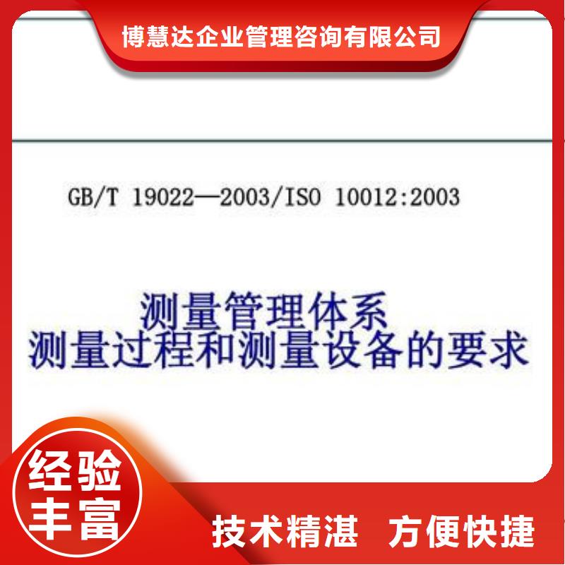 ISO10012认证ISO13485认证技术精湛