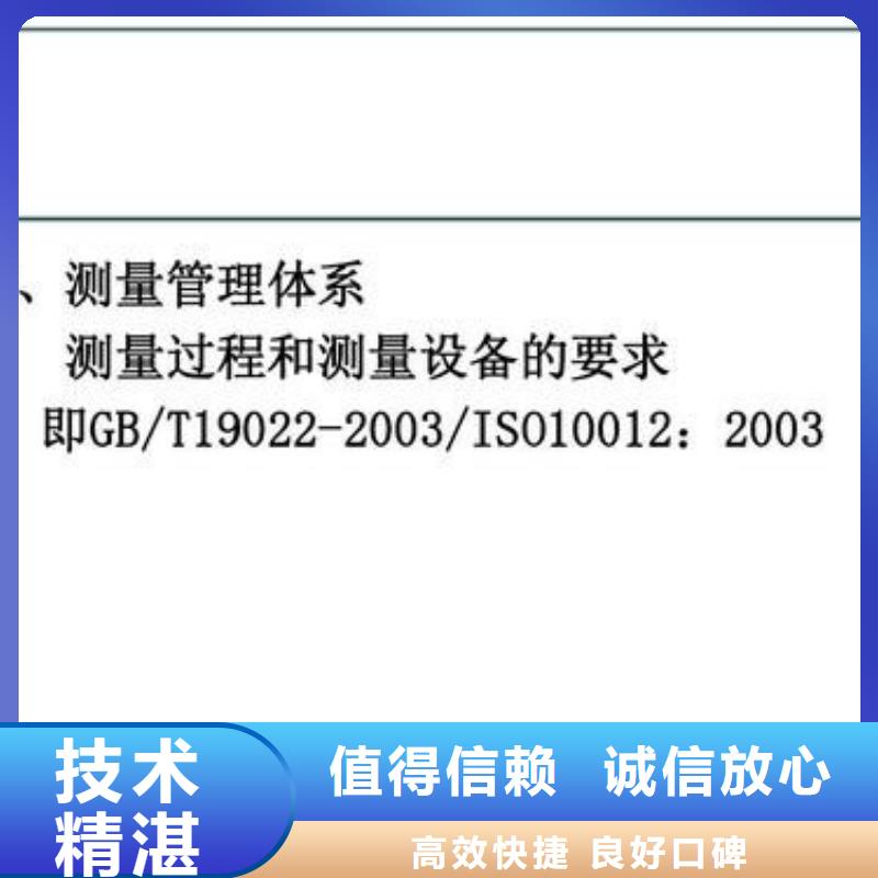 ISO10012认证,ISO13485认证靠谱商家