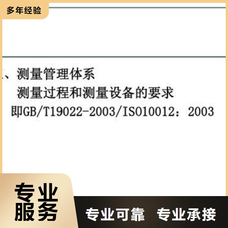 ISO10012认证FSC认证正规