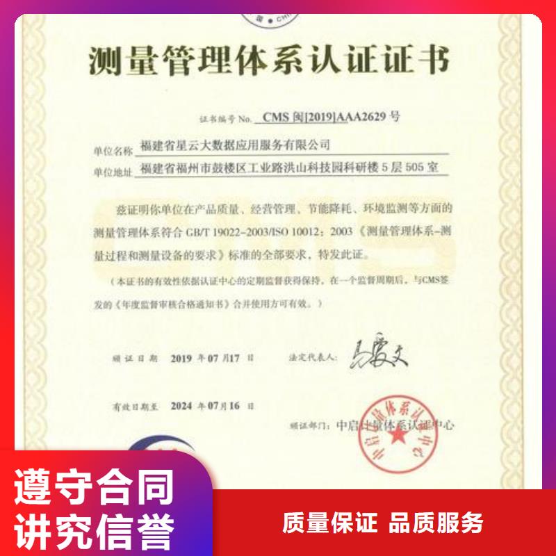 ISO10012认证,GJB9001C认证团队