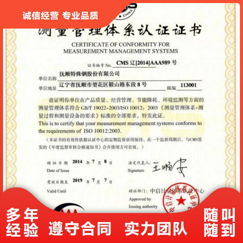 ISO10012认证ISO13485认证技术精湛