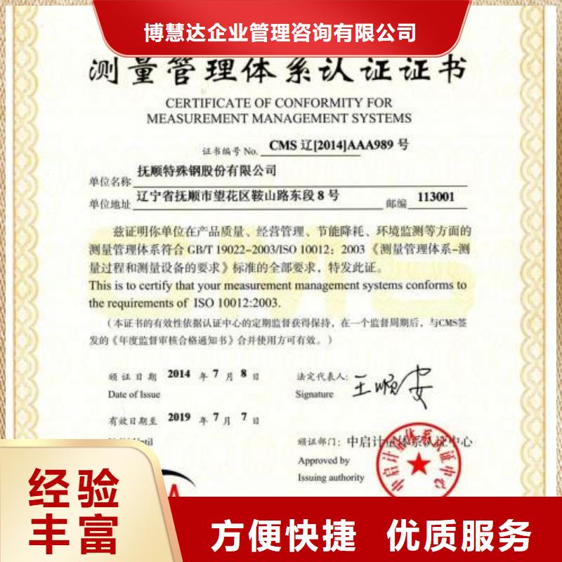 ISO10012认证-ISO14000\ESD防静电认证实力团队