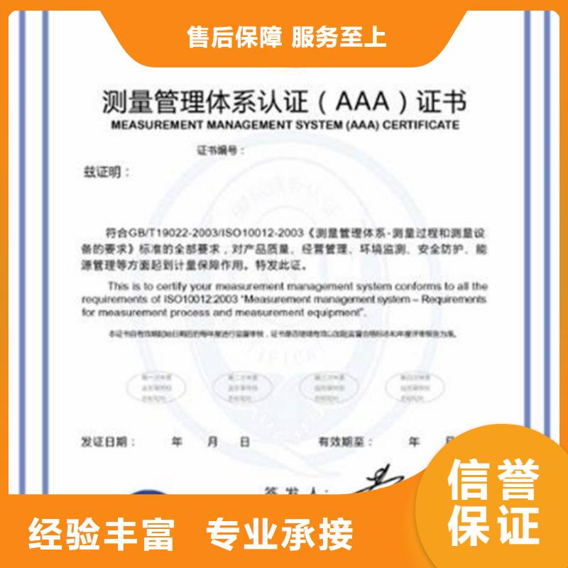 ISO10012认证ISO13485认证技术精湛