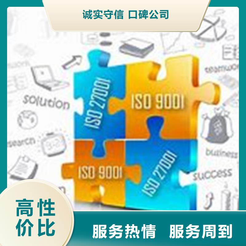 ISO10012认证ISO9001\ISO9000\ISO14001认证快速