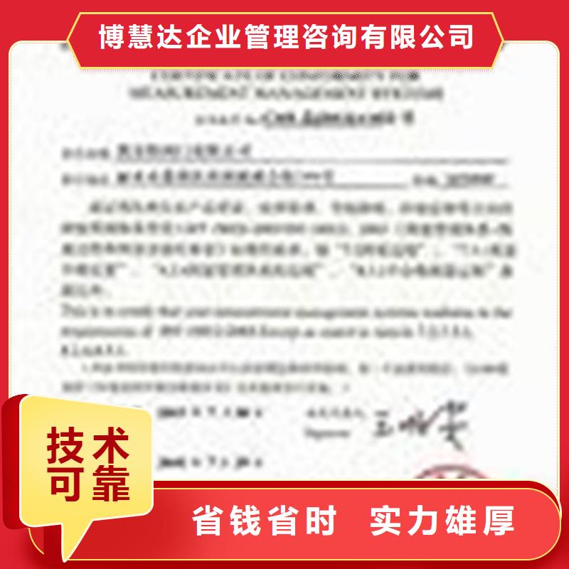 ISO10012认证,GJB9001C认证团队