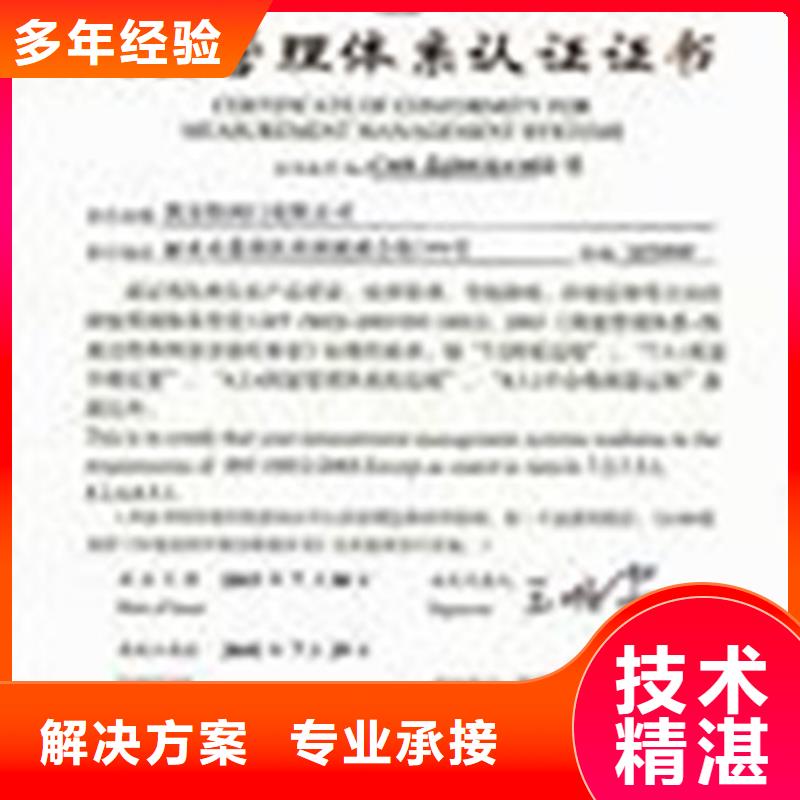 ISO10012认证AS9100认证诚实守信