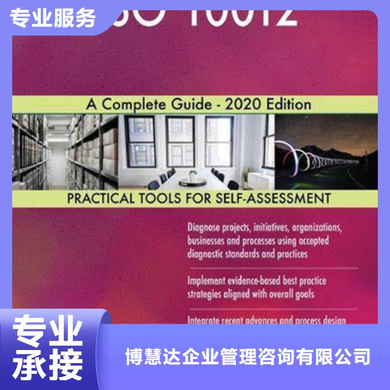 ISO10012认证知识产权认证/GB29490有实力