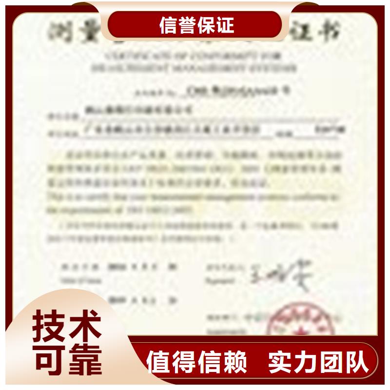 ISO10012认证GJB9001C认证技术精湛