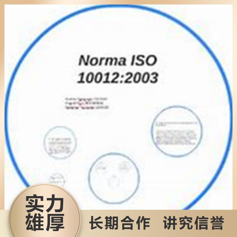 ISO10012认证ISO13485认证正规公司