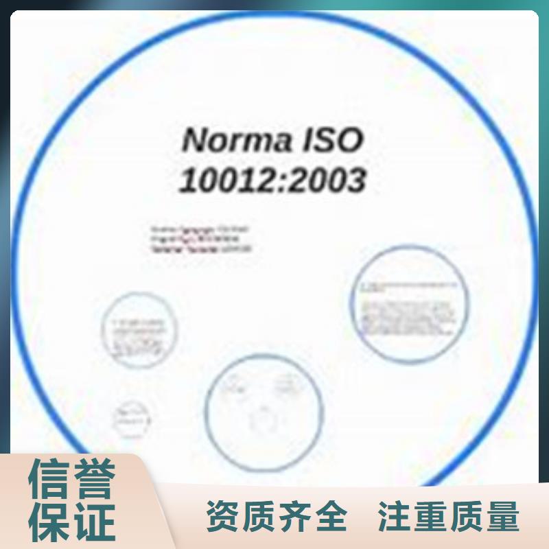 ISO10012认证知识产权认证/GB29490价格美丽