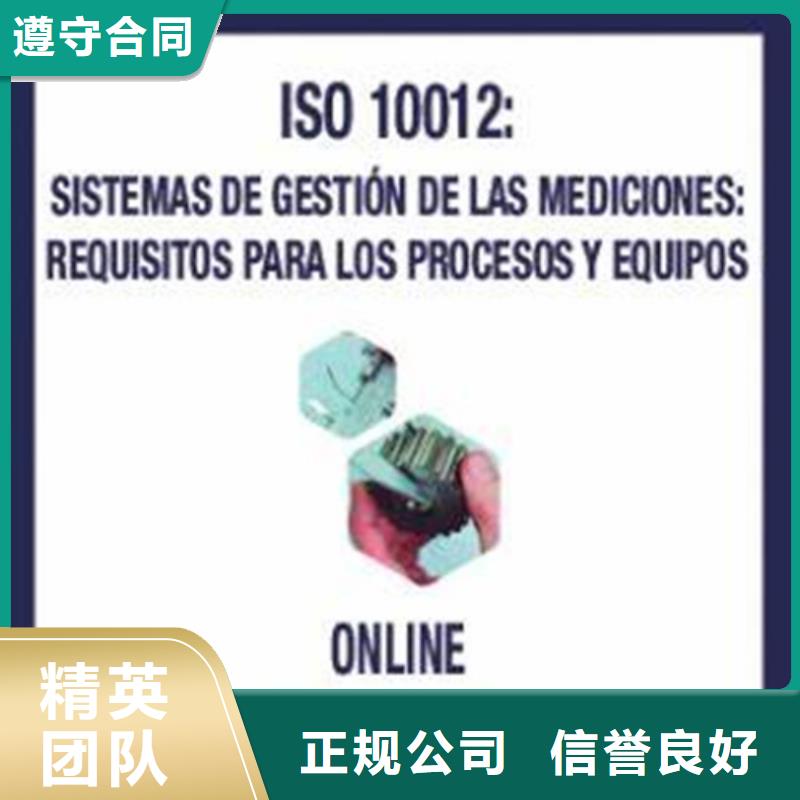 ISO10012认证,ISO14000\ESD防静电认证服务热情