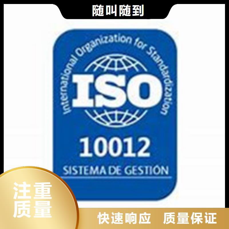 ISO10012认证【ISO13485认证】专业服务