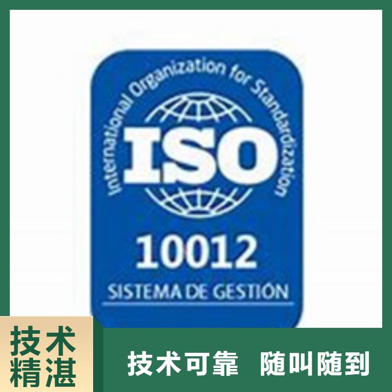 ISO10012认证,ISO14000\ESD防静电认证服务热情