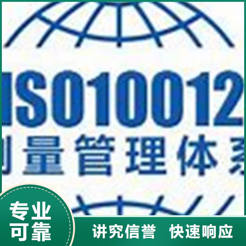 ISO10012认证,IATF16949认证专业承接