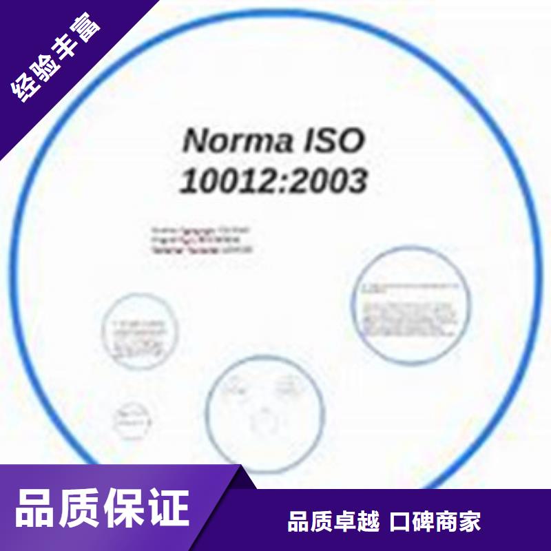 咨询[博慧达]ISO10012认证,IATF16949认证24小时为您服务