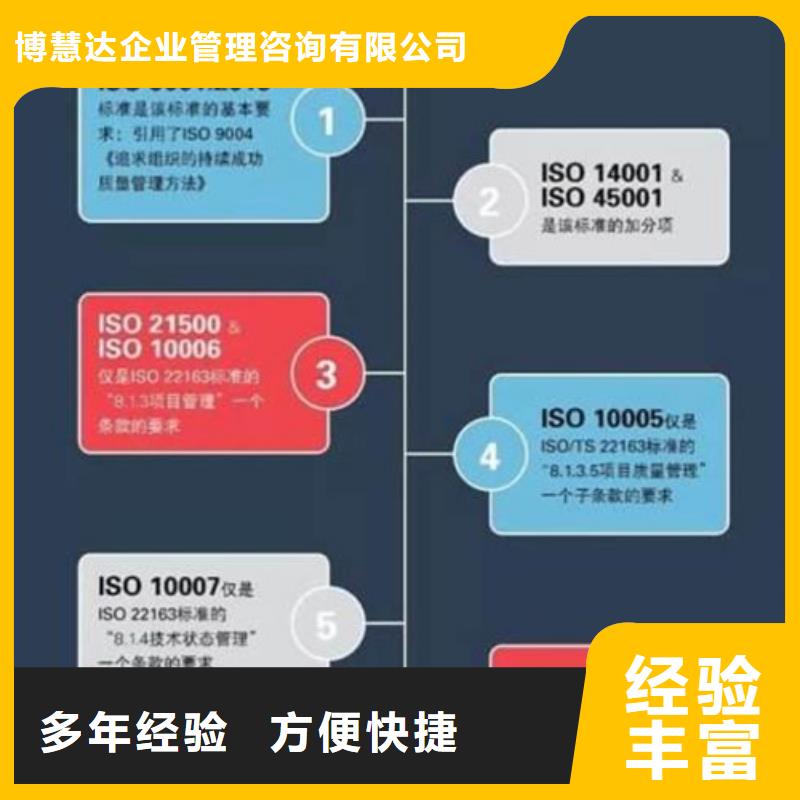 ISO\TS22163认证【FSC认证】服务周到