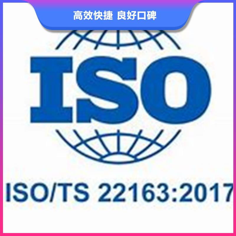 ISO\TS22163认证,GJB9001C认证技术好