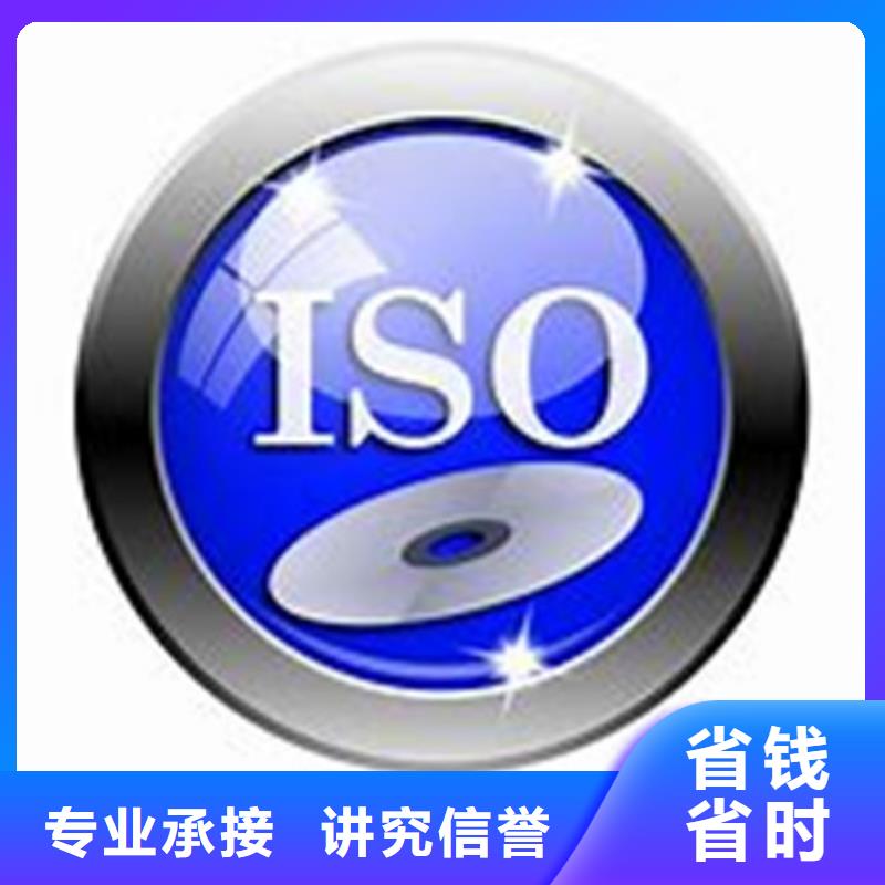 ISO\TS22163认证【ISO9001\ISO9000\ISO14001认证】技术比较好