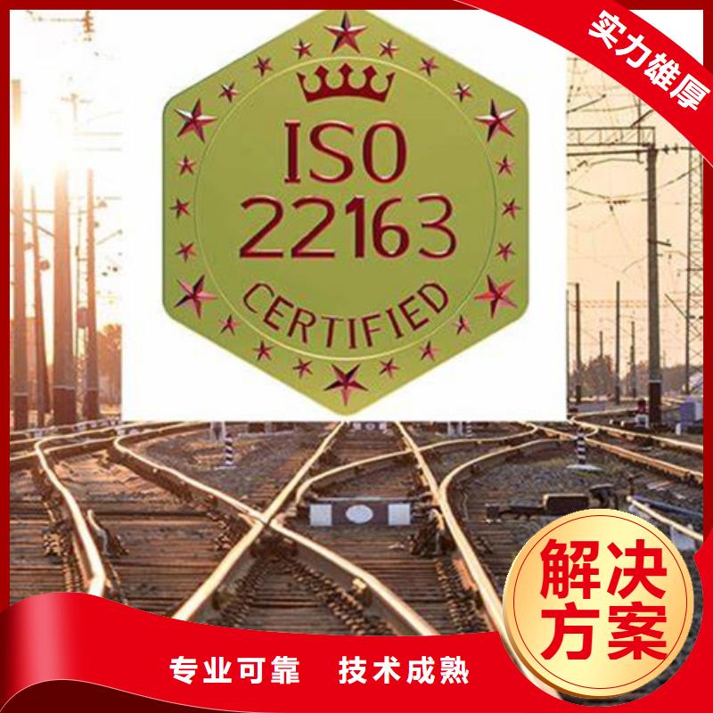 【ISO\TS22163认证】ISO13485认证技术可靠