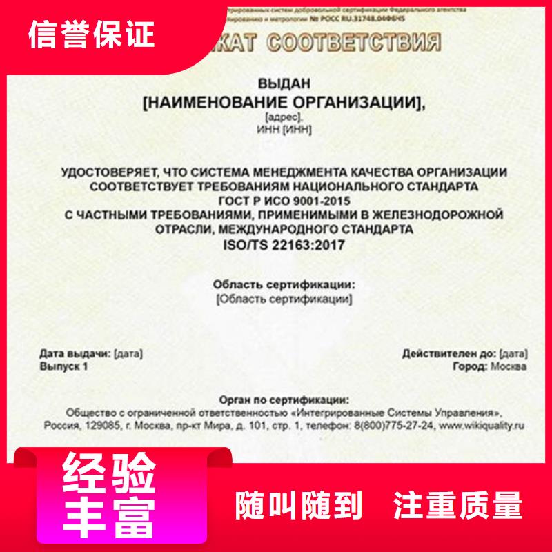 ISO\TS22163认证【ISO9001\ISO9000\ISO14001认证】技术比较好