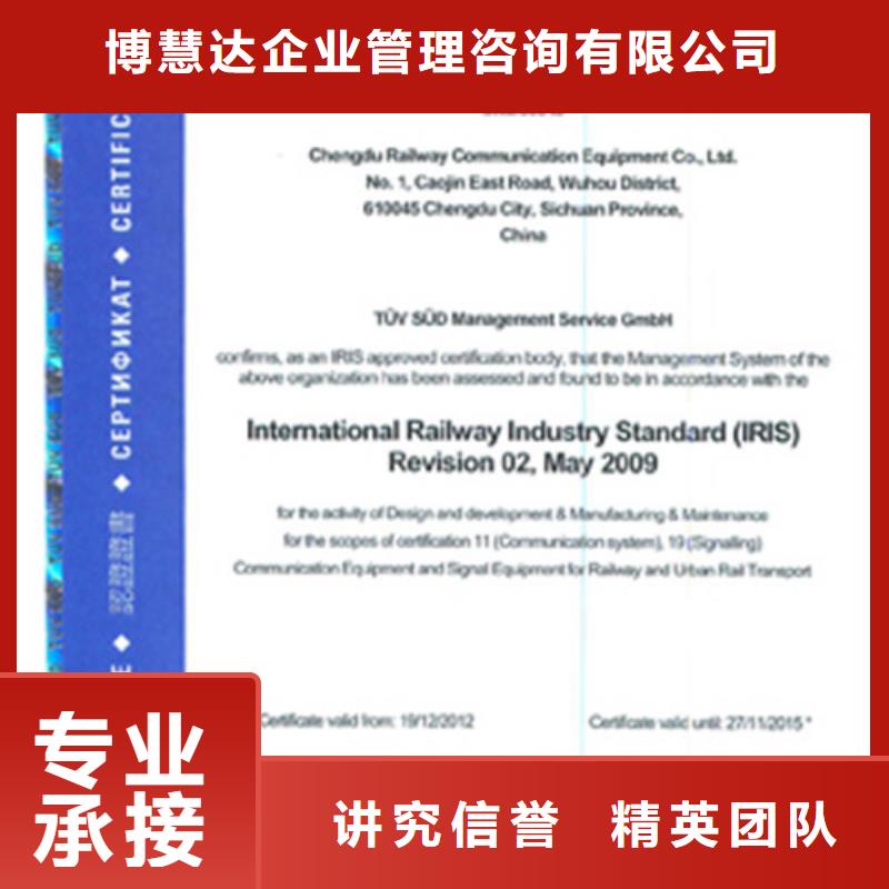 当地<博慧达>ISO\TS22163认证-【IATF16949认证】讲究信誉