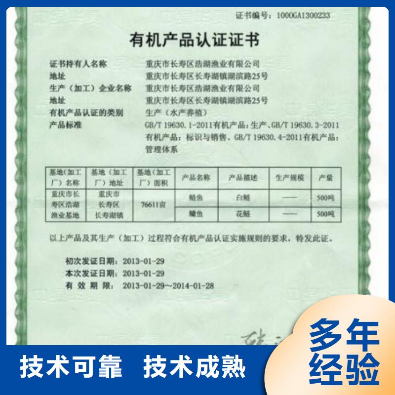 【有机认证】IATF16949认证技术可靠