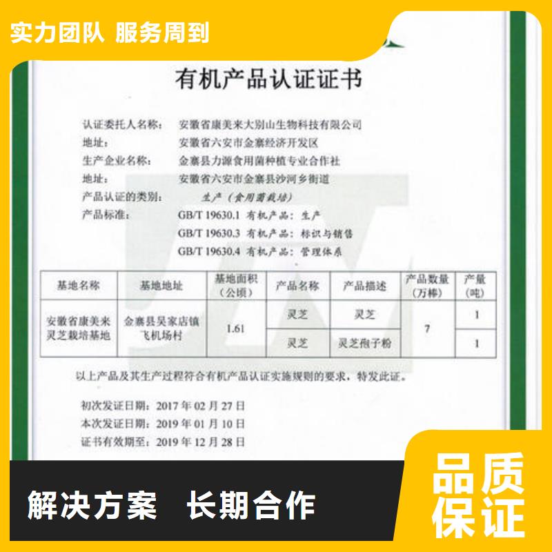 有机认证FSC认证随叫随到