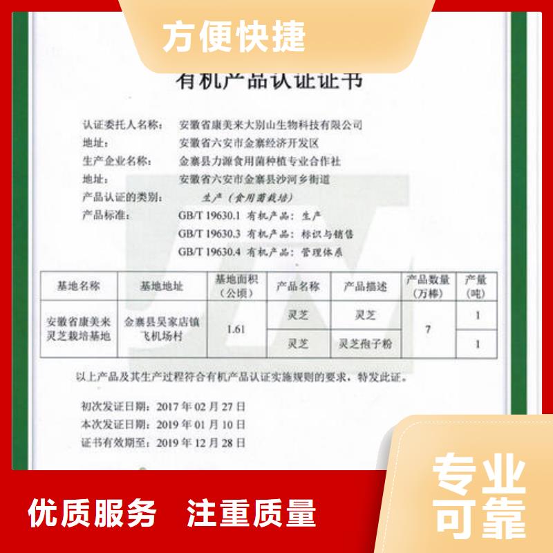 有机认证ISO14000\ESD防静电认证效果满意为止