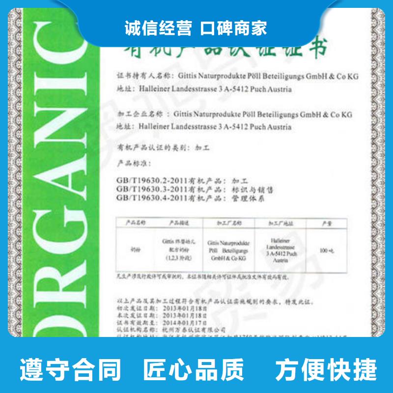 有机认证AS9100认证2025公司推荐