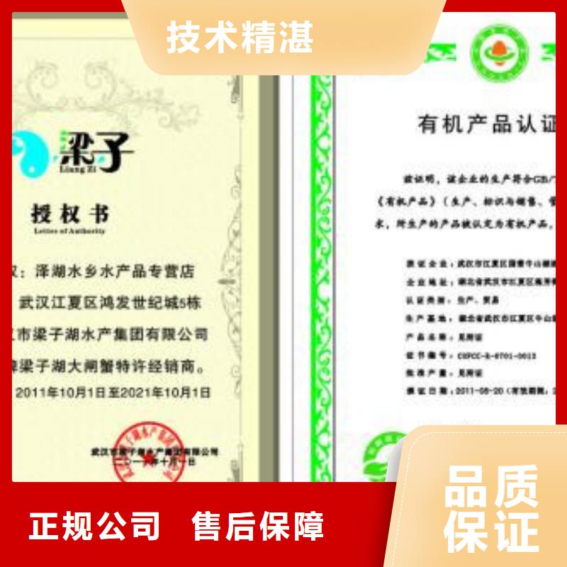 【有机认证】ISO14000\ESD防静电认证专业