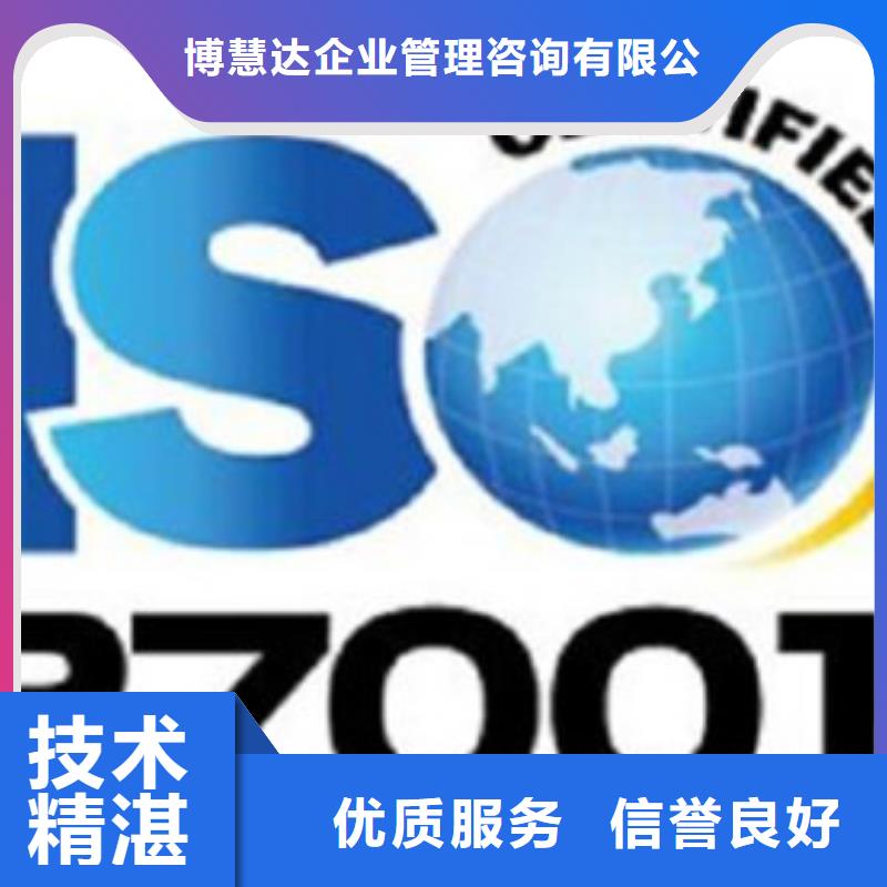 iso27001认证AS9100认证价格美丽