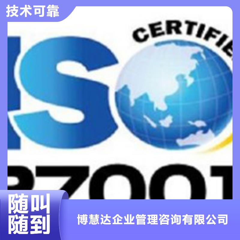 【iso27001认证IATF16949认证质量保证】