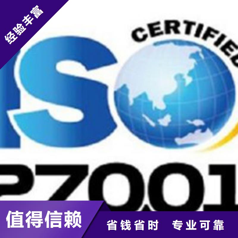 iso27001认证FSC认证欢迎询价