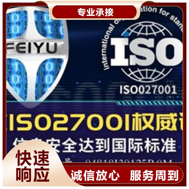 iso27001认证,AS9100认证技术好