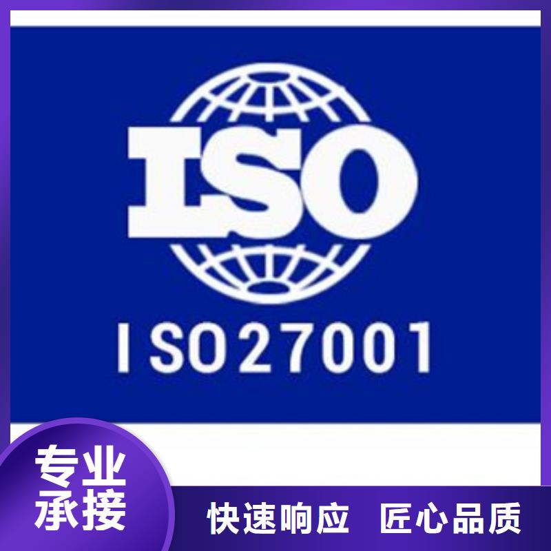 iso27001认证_AS9100认证价格低于同行