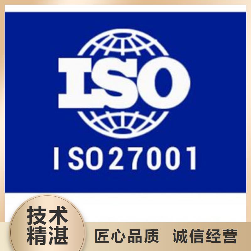 iso27001认证知识产权认证/GB29490优质服务