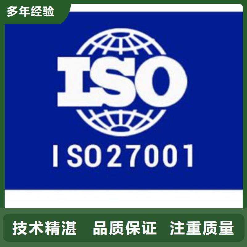 iso27001认证ISO14000\ESD防静电认证诚信经营