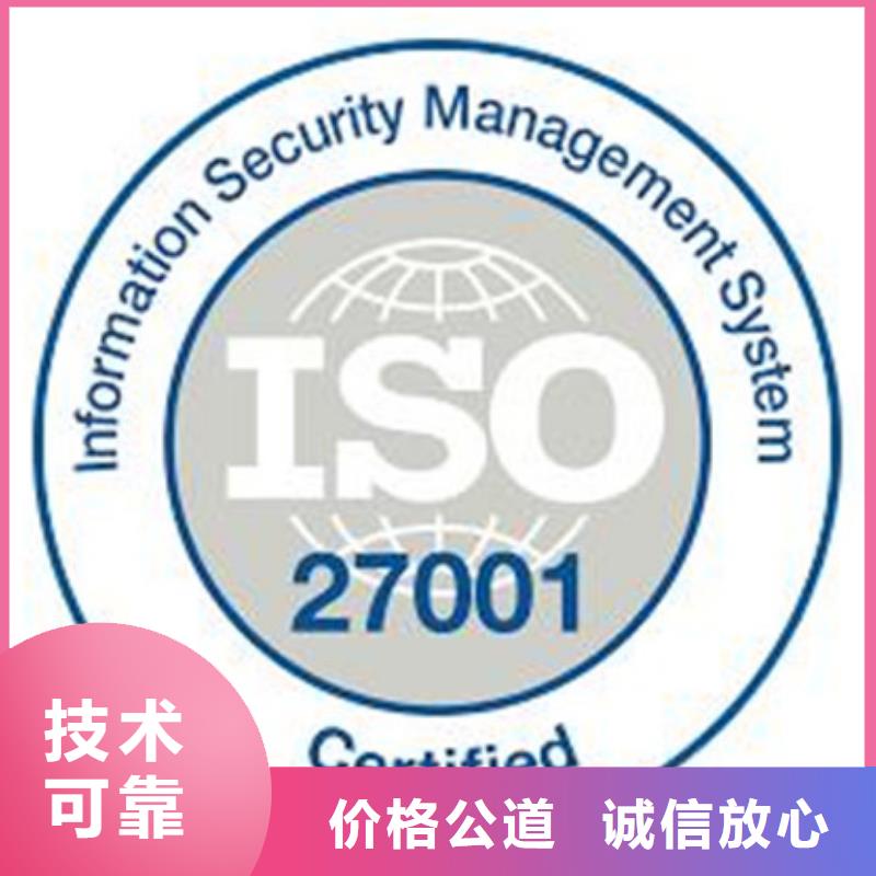 iso27001认证,GJB9001C认证品质好