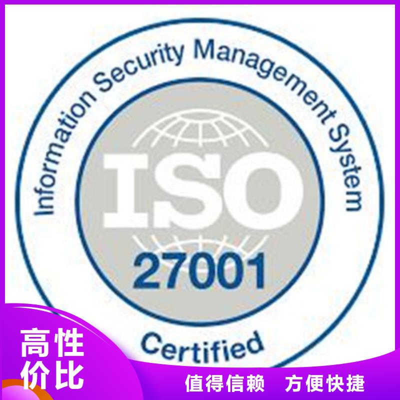 iso27001认证【AS9100认证】解决方案