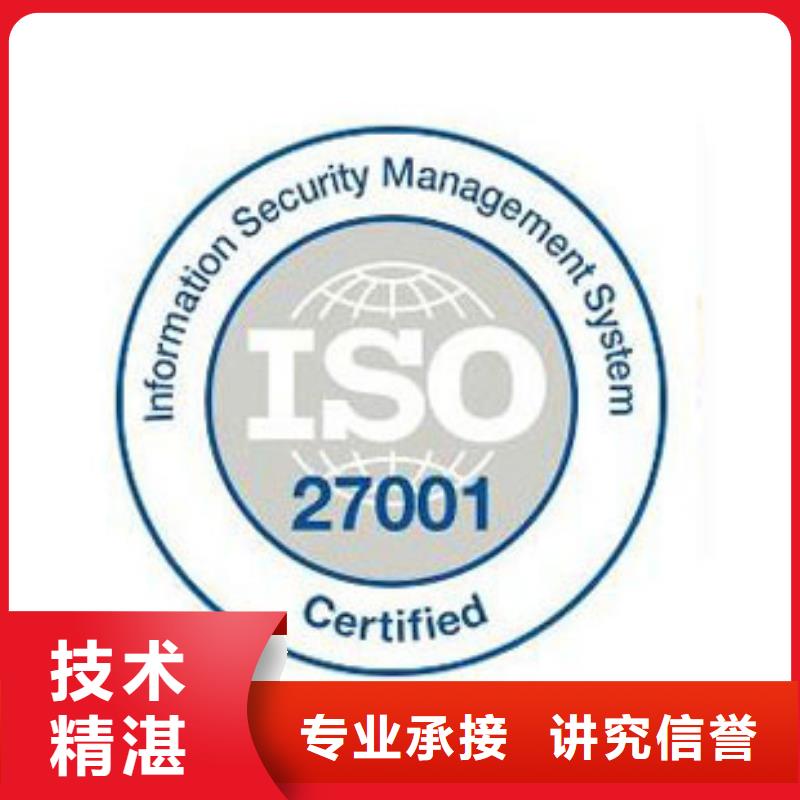 iso27001认证ISO13485认证24小时为您服务