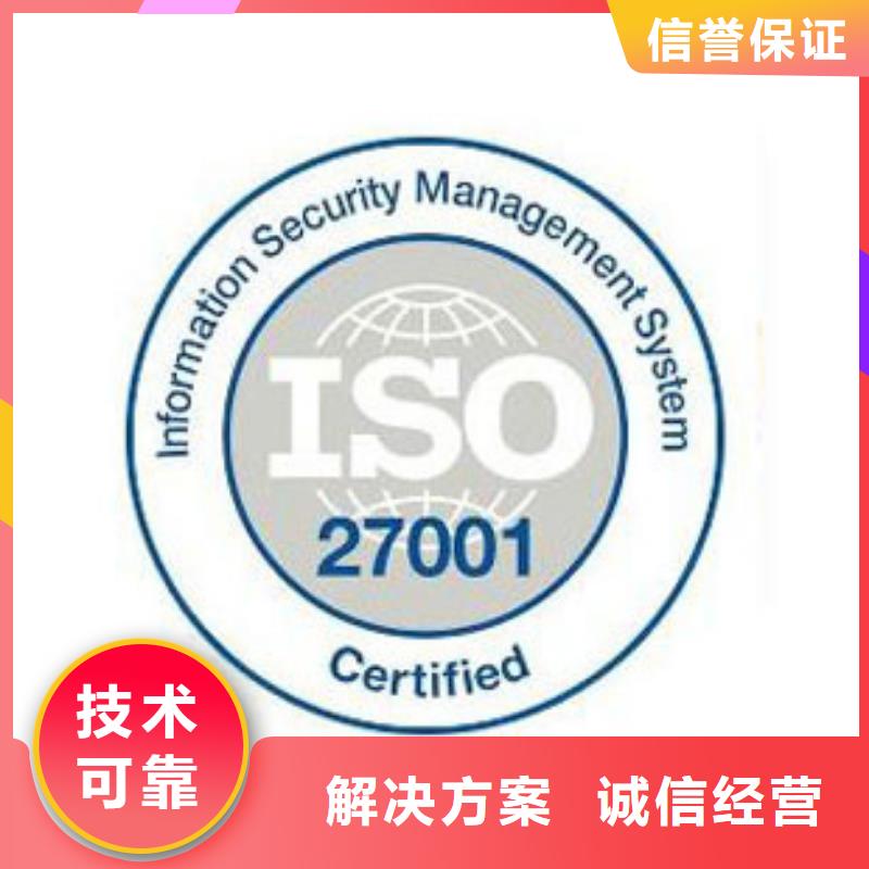 iso27001认证ISO13485认证高性价比