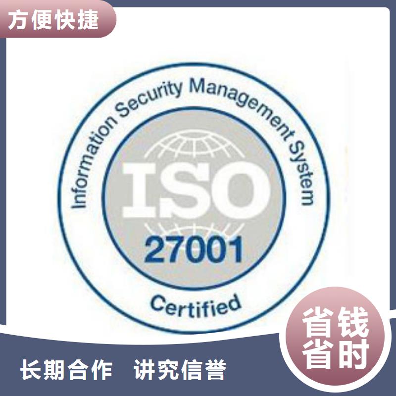 iso27001认证FSC认证多年经验