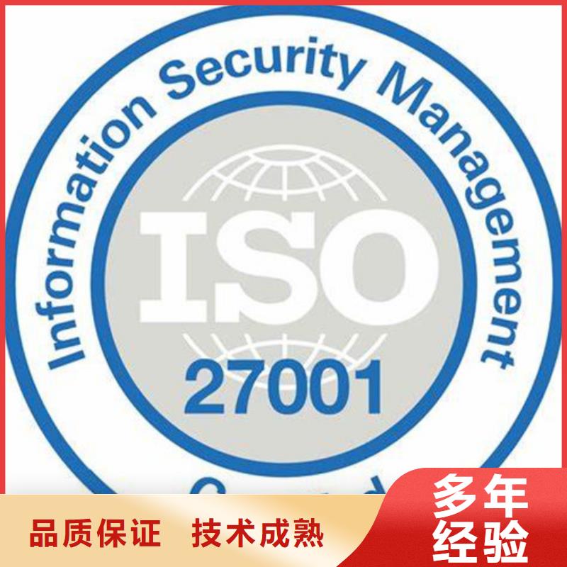 iso27001认证ISO10012认证实力强有保证