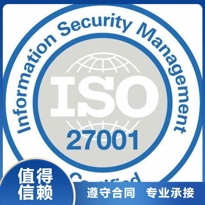 iso27001认证FSC认证实力商家